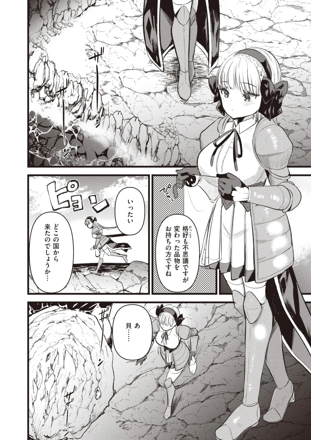 [Kameyoshi Ichiko - Kanimura Ebio - Tatsu Tairagi] Isekai Rakuten Vol.3 Fhentai - Page 47