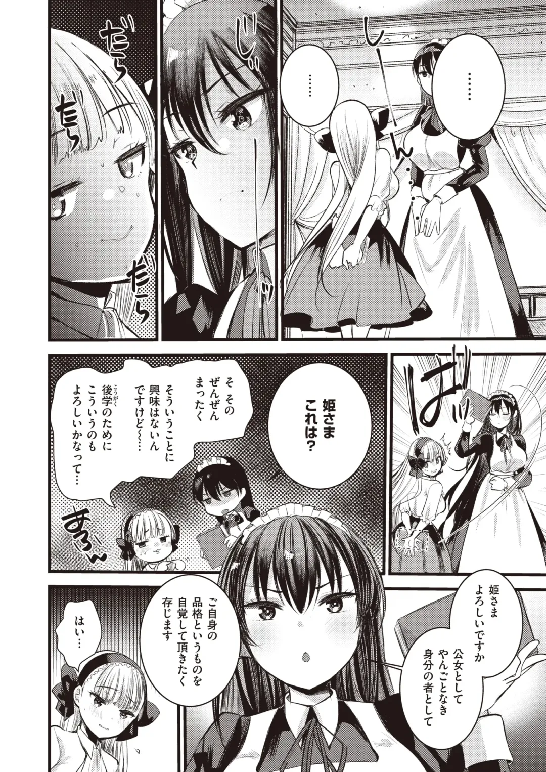 [Kameyoshi Ichiko - Kanimura Ebio - Tatsu Tairagi] Isekai Rakuten Vol.3 Fhentai - Page 53