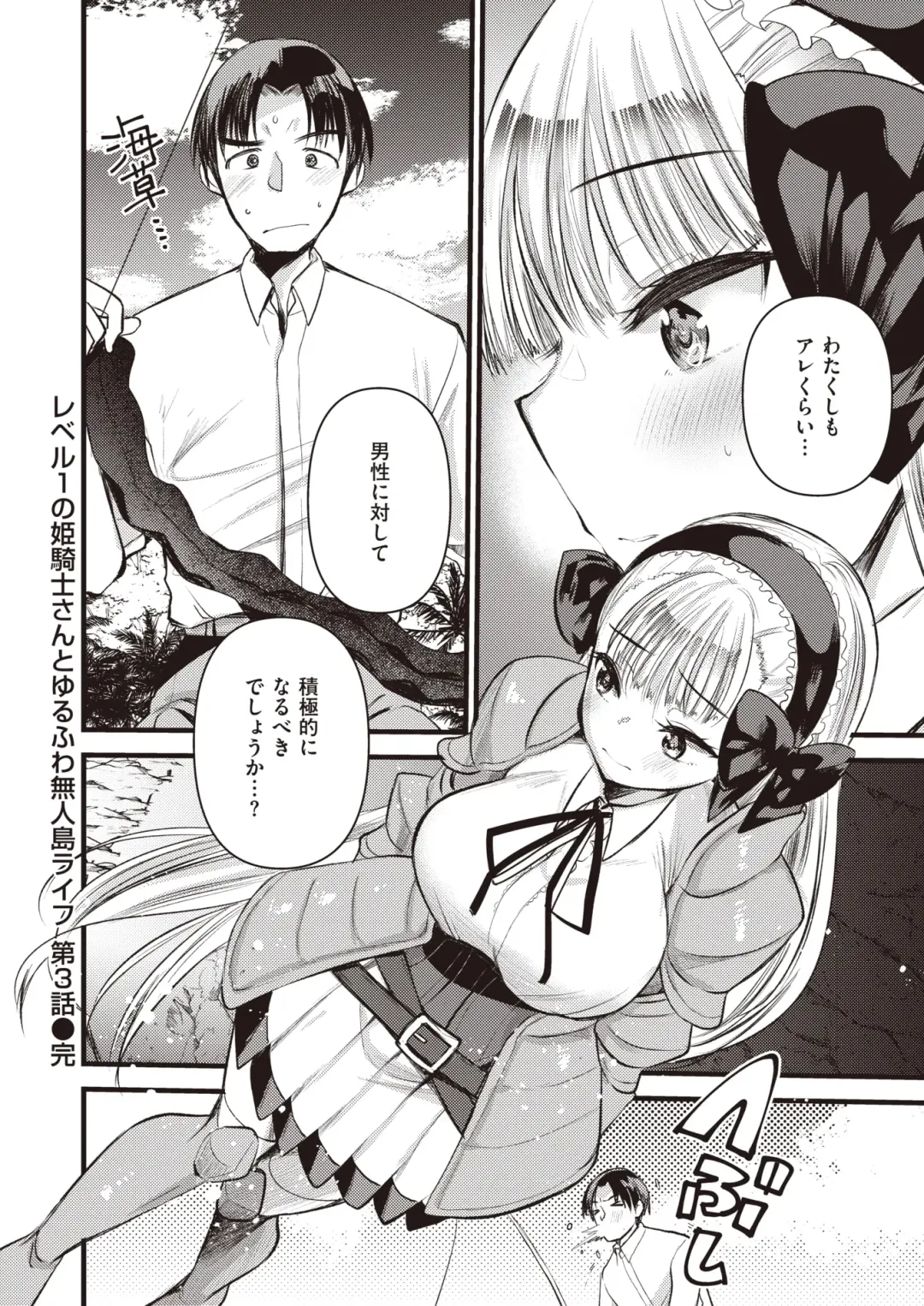 [Kameyoshi Ichiko - Kanimura Ebio - Tatsu Tairagi] Isekai Rakuten Vol.3 Fhentai - Page 65