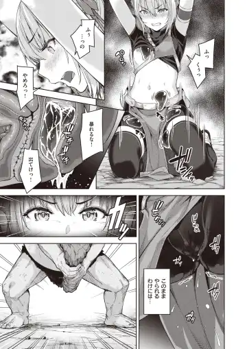 [Kameyoshi Ichiko - Kanimura Ebio - Tatsu Tairagi] Isekai Rakuten Vol.3 Fhentai - Page 14
