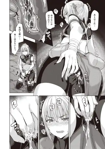 [Kameyoshi Ichiko - Kanimura Ebio - Tatsu Tairagi] Isekai Rakuten Vol.3 Fhentai - Page 17