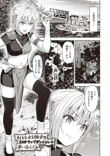 [Kameyoshi Ichiko - Kanimura Ebio - Tatsu Tairagi] Isekai Rakuten Vol.3 Fhentai - Page 2