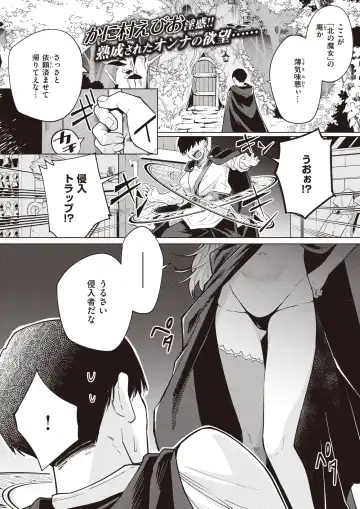 [Kameyoshi Ichiko - Kanimura Ebio - Tatsu Tairagi] Isekai Rakuten Vol.3 Fhentai - Page 22