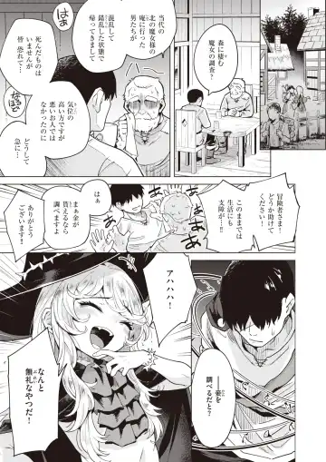 [Kameyoshi Ichiko - Kanimura Ebio - Tatsu Tairagi] Isekai Rakuten Vol.3 Fhentai - Page 24