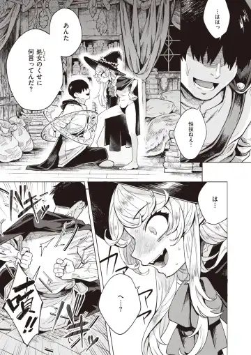 [Kameyoshi Ichiko - Kanimura Ebio - Tatsu Tairagi] Isekai Rakuten Vol.3 Fhentai - Page 26