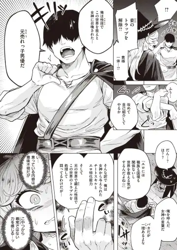 [Kameyoshi Ichiko - Kanimura Ebio - Tatsu Tairagi] Isekai Rakuten Vol.3 Fhentai - Page 27