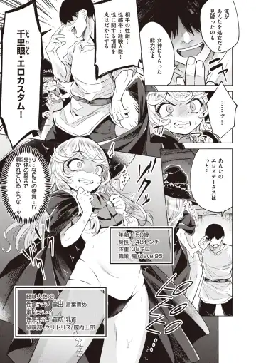 [Kameyoshi Ichiko - Kanimura Ebio - Tatsu Tairagi] Isekai Rakuten Vol.3 Fhentai - Page 28