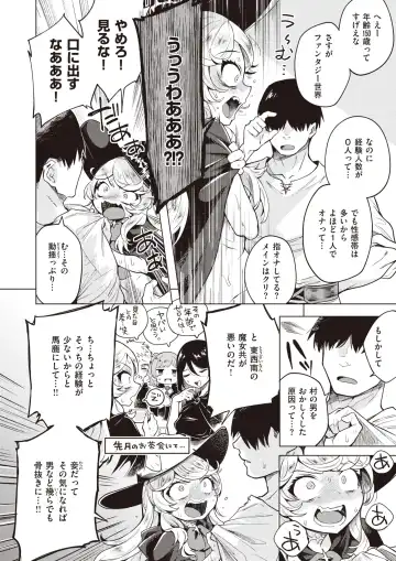 [Kameyoshi Ichiko - Kanimura Ebio - Tatsu Tairagi] Isekai Rakuten Vol.3 Fhentai - Page 29