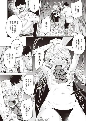 [Kameyoshi Ichiko - Kanimura Ebio - Tatsu Tairagi] Isekai Rakuten Vol.3 Fhentai - Page 31