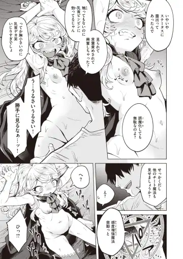 [Kameyoshi Ichiko - Kanimura Ebio - Tatsu Tairagi] Isekai Rakuten Vol.3 Fhentai - Page 32