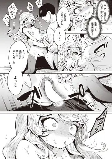 [Kameyoshi Ichiko - Kanimura Ebio - Tatsu Tairagi] Isekai Rakuten Vol.3 Fhentai - Page 39