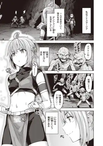 [Kameyoshi Ichiko - Kanimura Ebio - Tatsu Tairagi] Isekai Rakuten Vol.3 Fhentai - Page 4