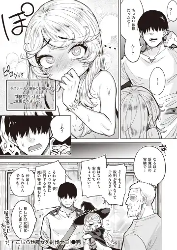 [Kameyoshi Ichiko - Kanimura Ebio - Tatsu Tairagi] Isekai Rakuten Vol.3 Fhentai - Page 43