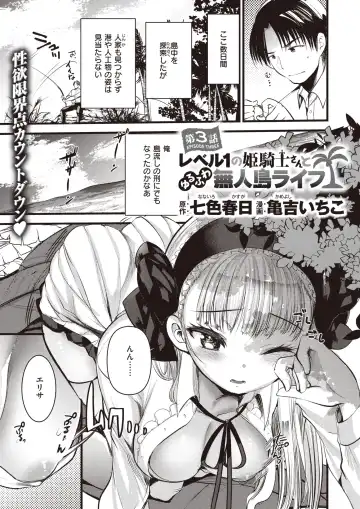 [Kameyoshi Ichiko - Kanimura Ebio - Tatsu Tairagi] Isekai Rakuten Vol.3 Fhentai - Page 44