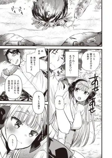 [Kameyoshi Ichiko - Kanimura Ebio - Tatsu Tairagi] Isekai Rakuten Vol.3 Fhentai - Page 46