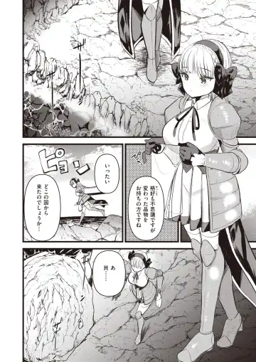 [Kameyoshi Ichiko - Kanimura Ebio - Tatsu Tairagi] Isekai Rakuten Vol.3 Fhentai - Page 47