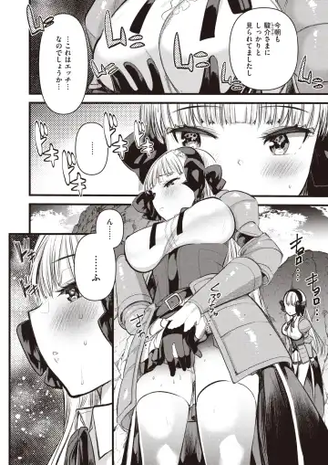 [Kameyoshi Ichiko - Kanimura Ebio - Tatsu Tairagi] Isekai Rakuten Vol.3 Fhentai - Page 51