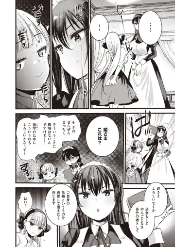 [Kameyoshi Ichiko - Kanimura Ebio - Tatsu Tairagi] Isekai Rakuten Vol.3 Fhentai - Page 53
