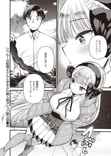 [Kameyoshi Ichiko - Kanimura Ebio - Tatsu Tairagi] Isekai Rakuten Vol.3 Fhentai - Page 65