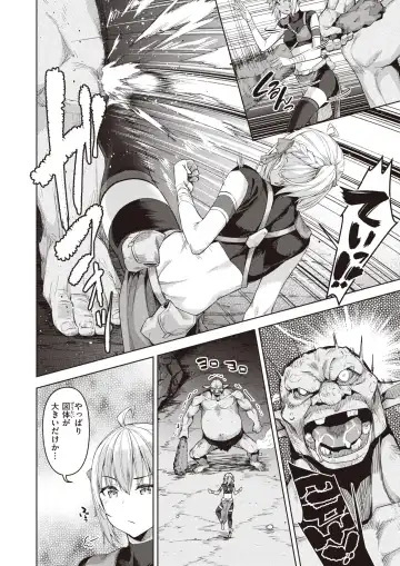 [Kameyoshi Ichiko - Kanimura Ebio - Tatsu Tairagi] Isekai Rakuten Vol.3 Fhentai - Page 9
