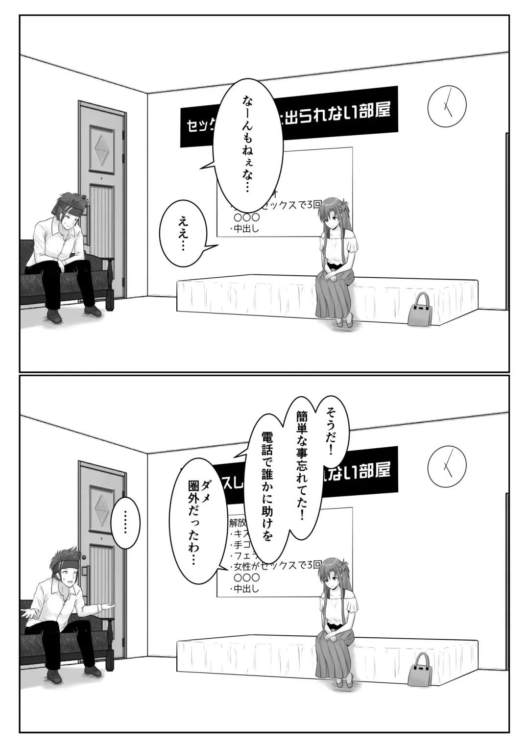 [Fujimiya Siryu] Dasshutsu Shitakattanode Kimi Igai no Hito to Sex Shichatte Gomennasai Fhentai - Page 11