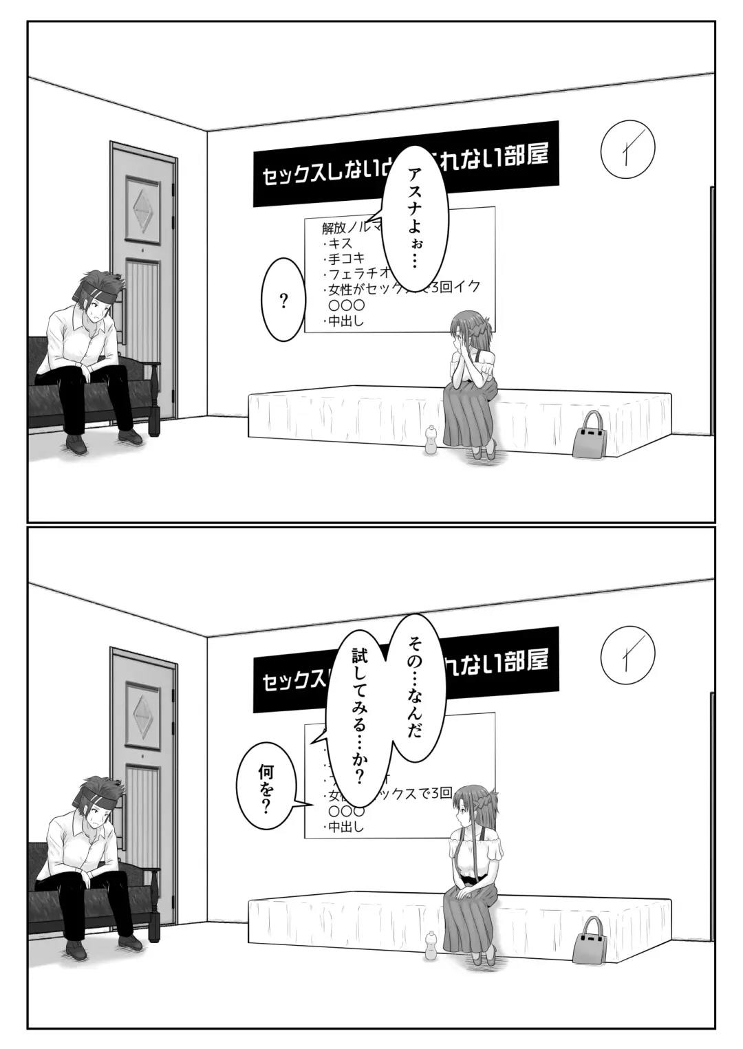 [Fujimiya Siryu] Dasshutsu Shitakattanode Kimi Igai no Hito to Sex Shichatte Gomennasai Fhentai - Page 24