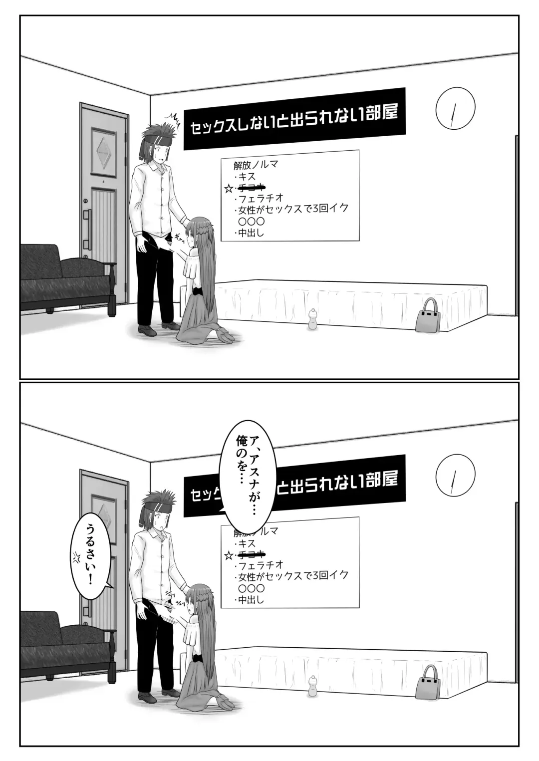 [Fujimiya Siryu] Dasshutsu Shitakattanode Kimi Igai no Hito to Sex Shichatte Gomennasai Fhentai - Page 37