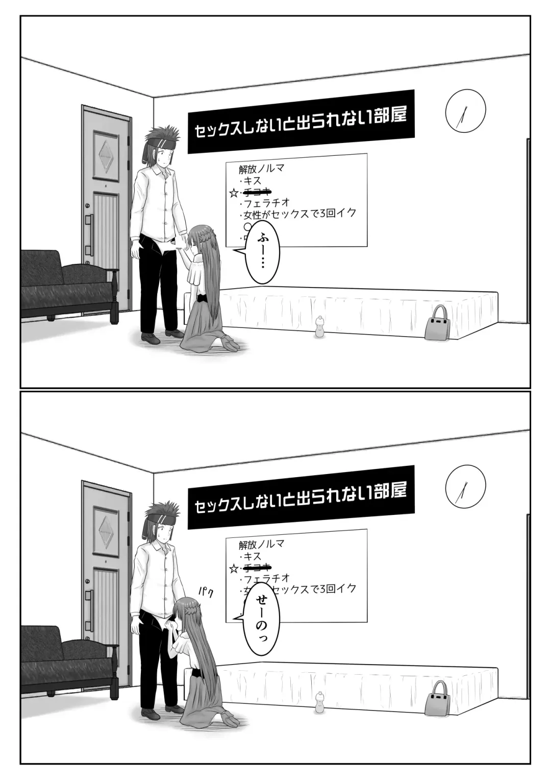 [Fujimiya Siryu] Dasshutsu Shitakattanode Kimi Igai no Hito to Sex Shichatte Gomennasai Fhentai - Page 39