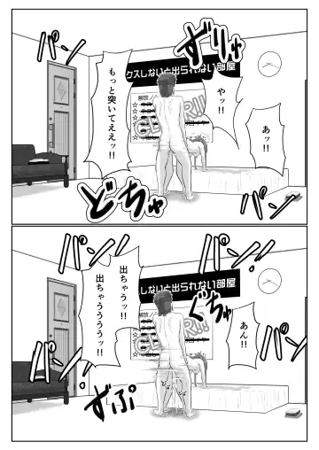 [Fujimiya Siryu] Dasshutsu Shitakattanode Kimi Igai no Hito to Sex Shichatte Gomennasai Fhentai - Page 106