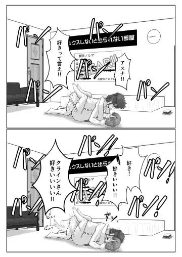 [Fujimiya Siryu] Dasshutsu Shitakattanode Kimi Igai no Hito to Sex Shichatte Gomennasai Fhentai - Page 112