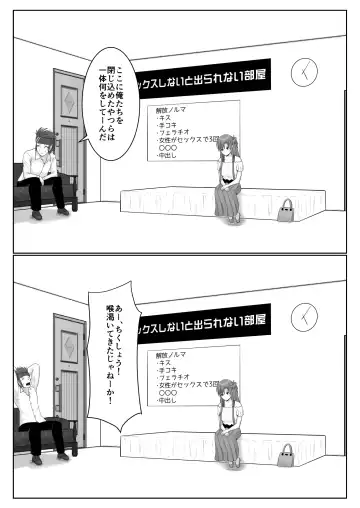 [Fujimiya Siryu] Dasshutsu Shitakattanode Kimi Igai no Hito to Sex Shichatte Gomennasai Fhentai - Page 12