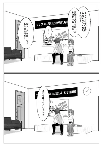 [Fujimiya Siryu] Dasshutsu Shitakattanode Kimi Igai no Hito to Sex Shichatte Gomennasai Fhentai - Page 122