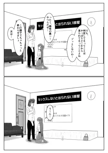 [Fujimiya Siryu] Dasshutsu Shitakattanode Kimi Igai no Hito to Sex Shichatte Gomennasai Fhentai - Page 34