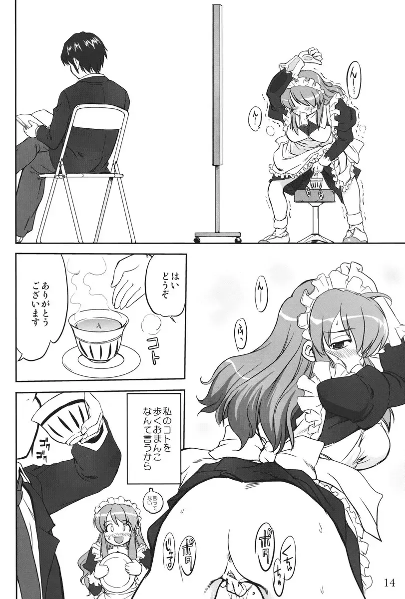 [Tk] Mikku Mikurunrun Fhentai - Page 13