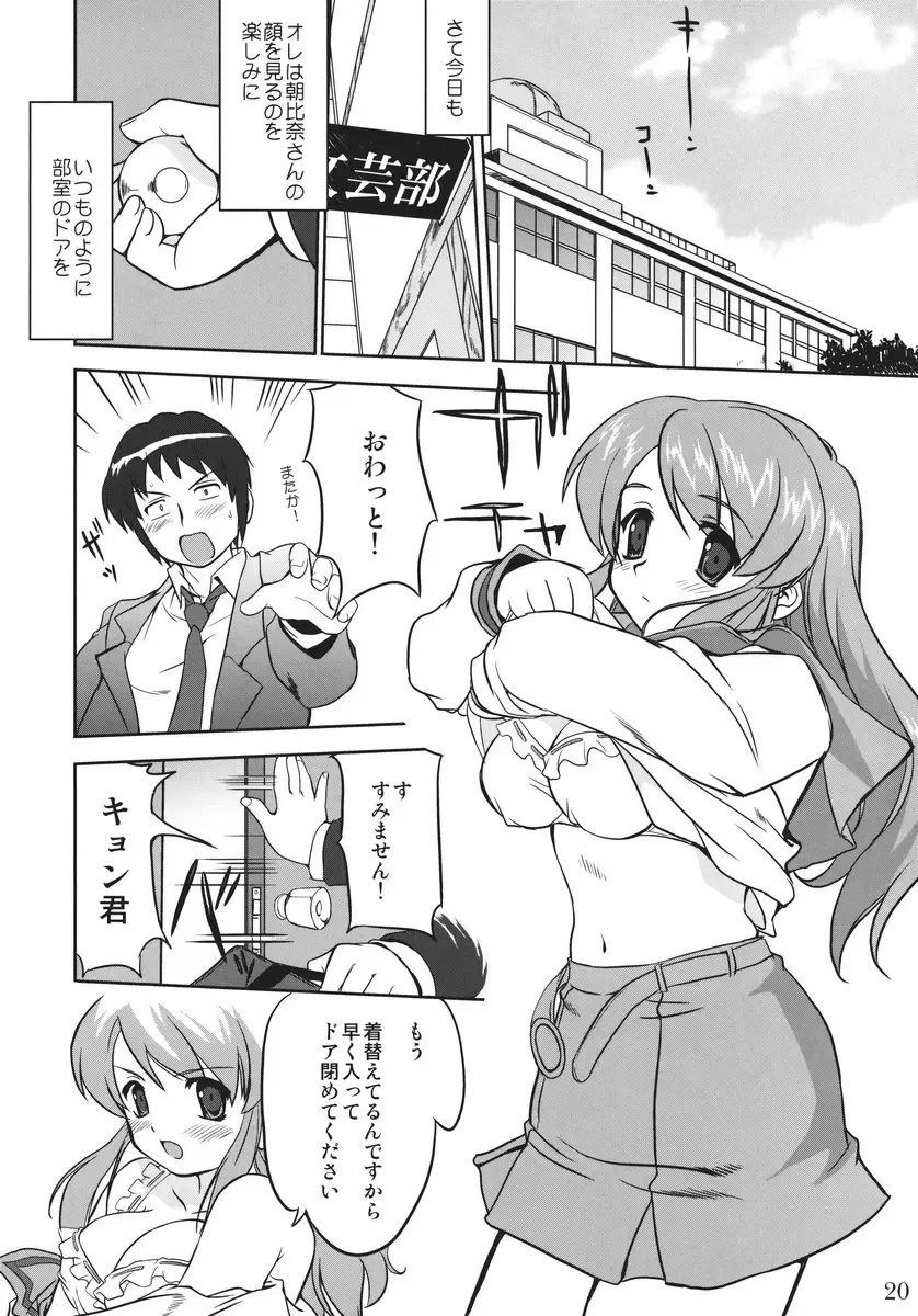 [Tk] Mikku Mikurunrun Fhentai - Page 19