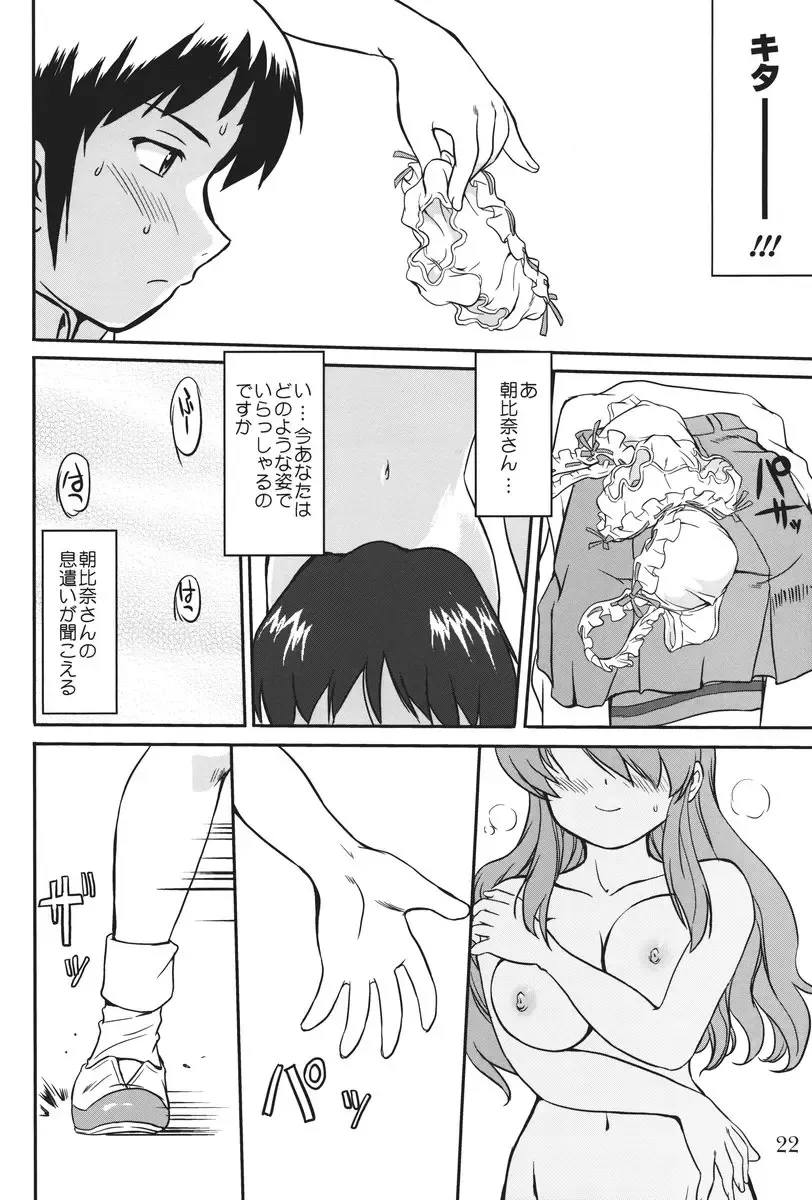 [Tk] Mikku Mikurunrun Fhentai - Page 21