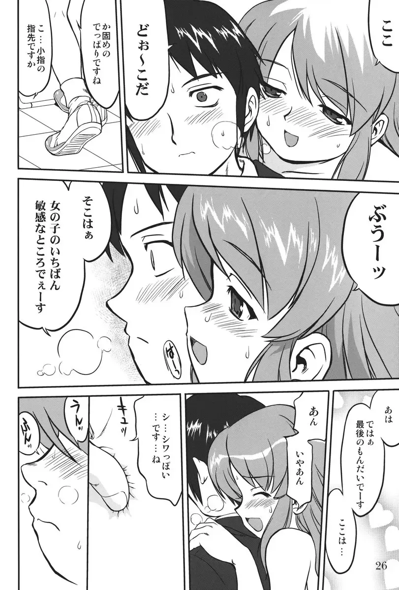 [Tk] Mikku Mikurunrun Fhentai - Page 25