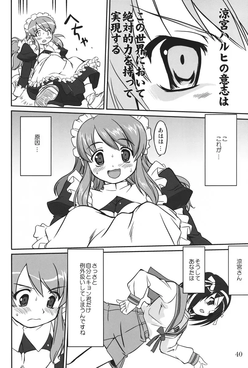 [Tk] Mikku Mikurunrun Fhentai - Page 39