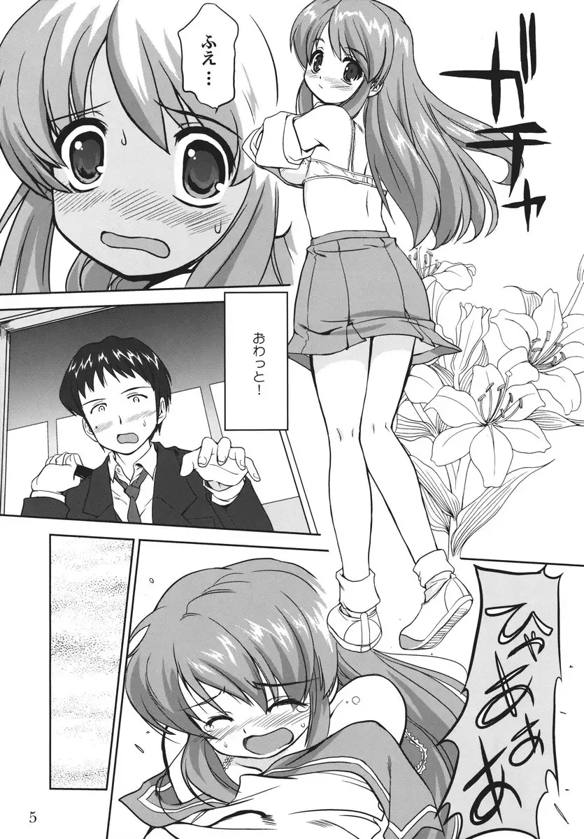 [Tk] Mikku Mikurunrun Fhentai - Page 4