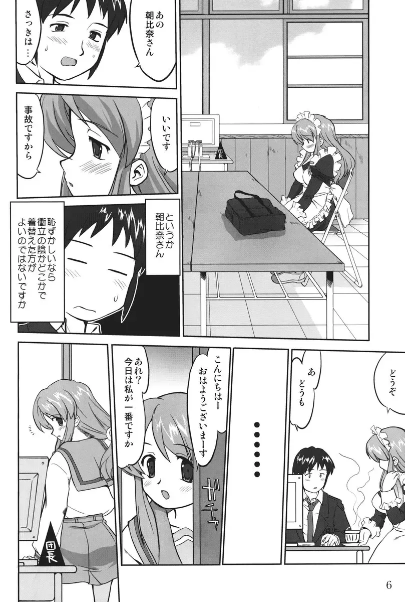 [Tk] Mikku Mikurunrun Fhentai - Page 5