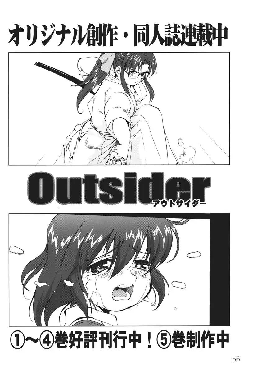 [Tk] Mikku Mikurunrun Fhentai - Page 55