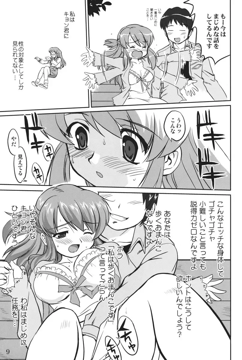 [Tk] Mikku Mikurunrun Fhentai - Page 8