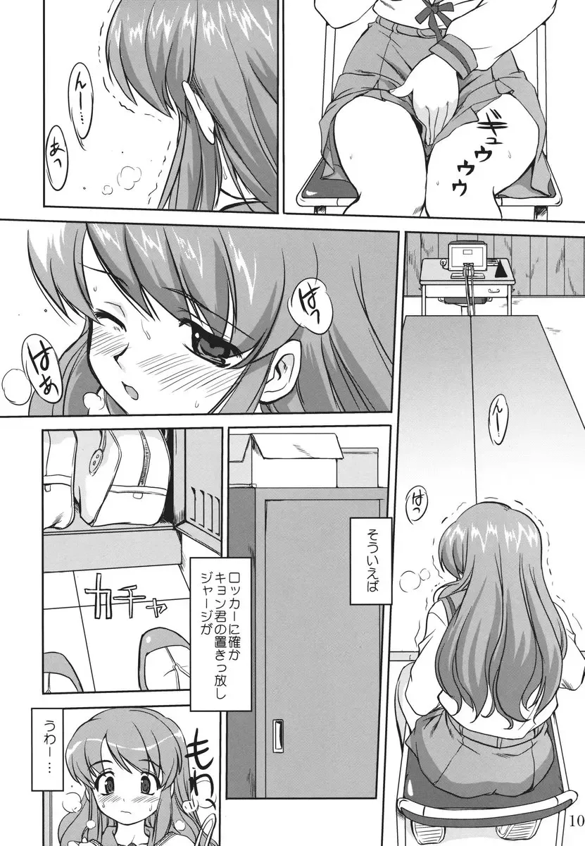 [Tk] Mikku Mikurunrun Fhentai - Page 9