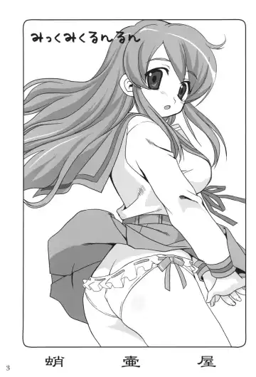 [Tk] Mikku Mikurunrun Fhentai - Page 2