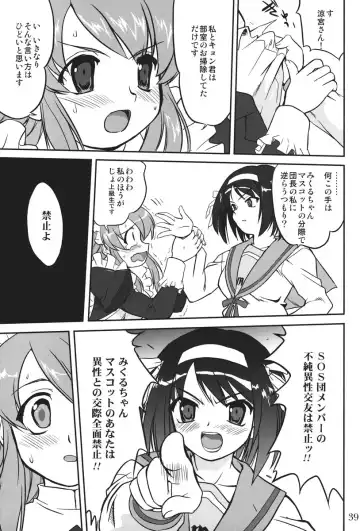 [Tk] Mikku Mikurunrun Fhentai - Page 38
