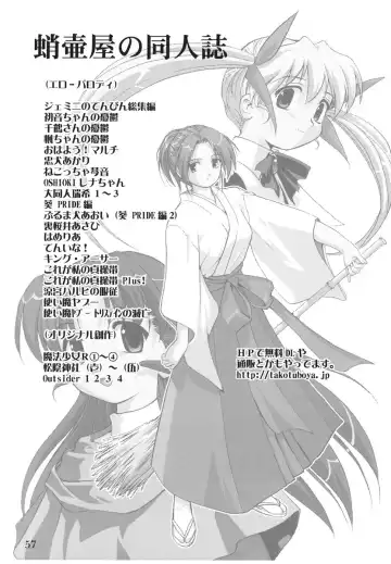 [Tk] Mikku Mikurunrun Fhentai - Page 56