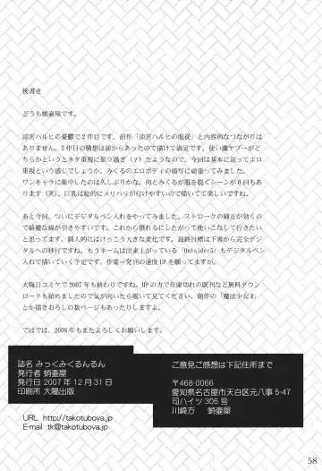 [Tk] Mikku Mikurunrun Fhentai - Page 57