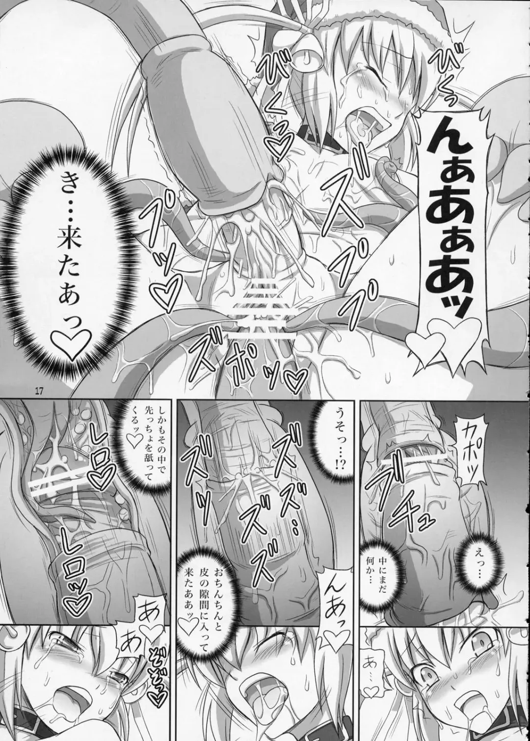 [Dawy] Futanari Santa-chan Special Fhentai - Page 16