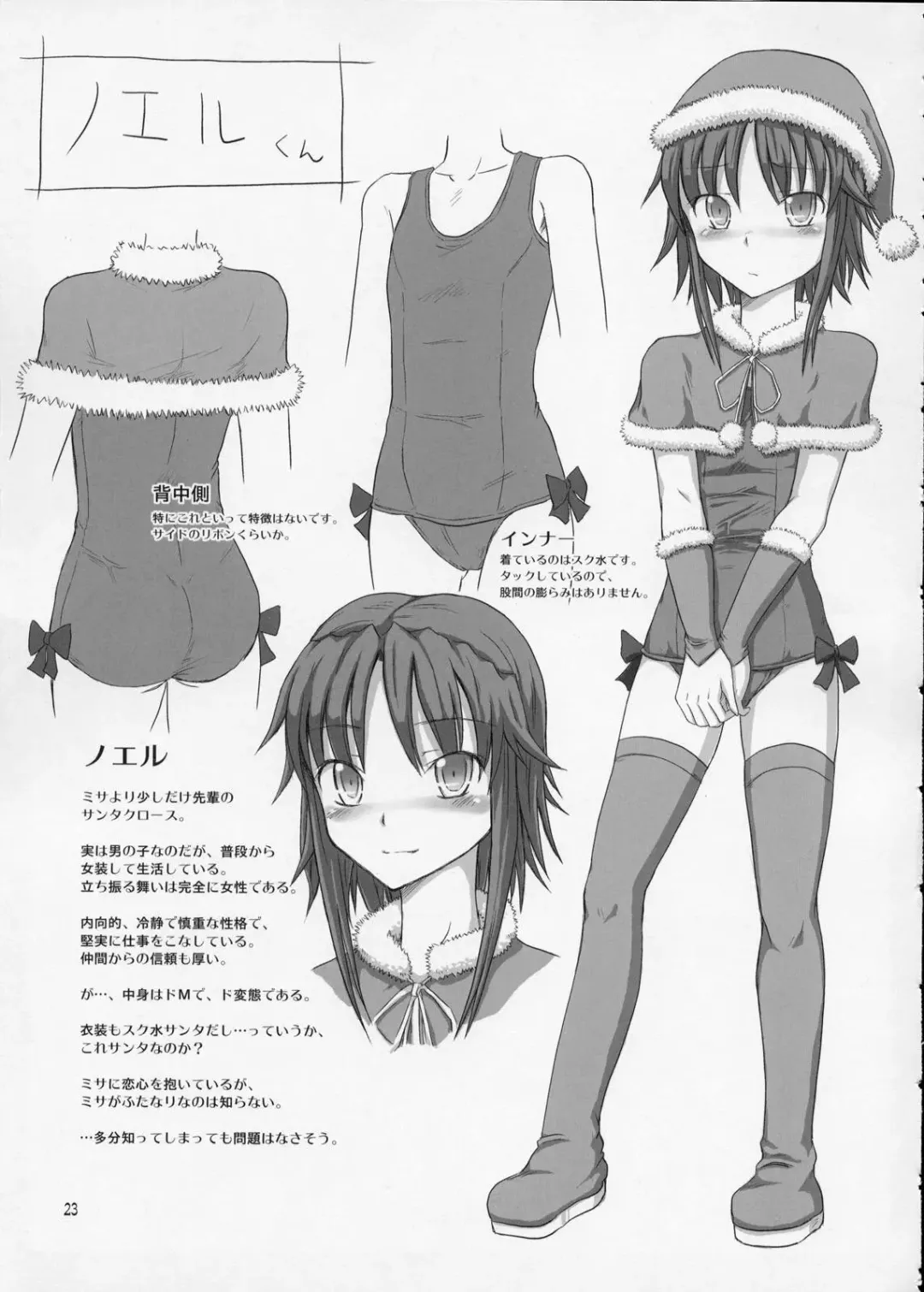 [Dawy] Futanari Santa-chan Special Fhentai - Page 22