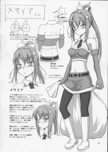 [Dawy] Futanari Santa-chan Special Fhentai - Page 21